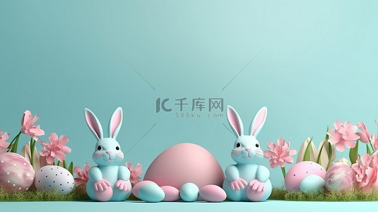 可爱的复活节基座，配有兔子耳朵和鸡蛋，以 3D 卡通风格呈现