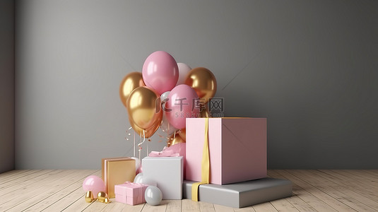 模拟海报以逼真的金色和粉色气球礼盒为特色，采用 3D 室内渲染