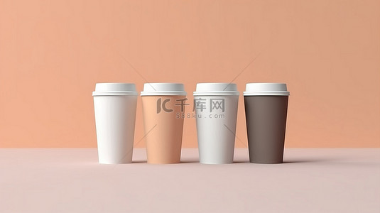 饮料组合背景图片_用于咖啡或茶组合物的多个纸杯的 3D 渲染隔离模型
