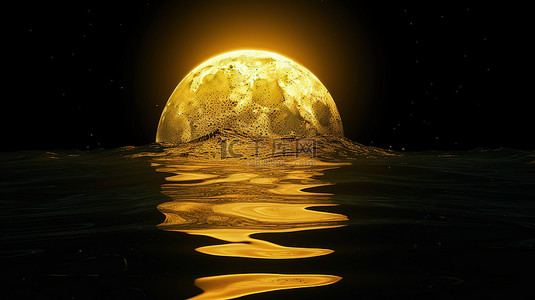 黄色月亮背景图片_夜间场景 3d 渲染黄色月亮反射在水面上