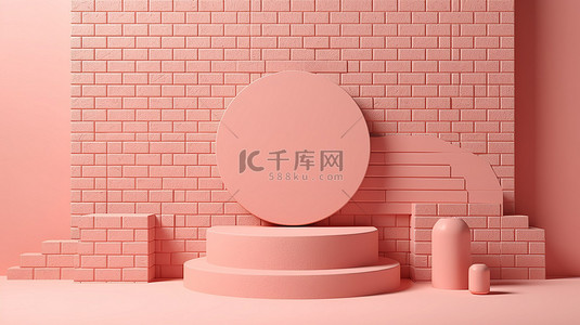 几何背景上的抽象砖墙或门户摄影柔和的粉红色 3D 产品展示台