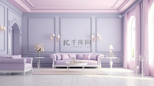 房间内部的 3D 渲染，采用柔和的紫色色调，配有优雅的家具和配件