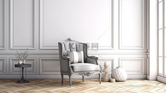 经典的内饰，配有装饰艺术扶手椅镶木地板和通过 3D 渲染增强的白色模压墙