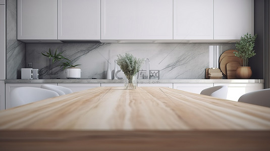 全场可用背景图片_厨房桌子上可用的空白区域，现代厨房内部在 3D 渲染的背景中模糊