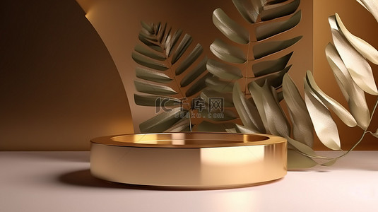 时尚的 3d 金色展示架，带有叶子背景，用于产品展示