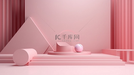 粉红色 3d 几何讲台完美的产品放置样机支架