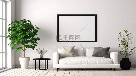 高清家居背景图片_时尚的现代客厅设计，配有样机框架和白色沙发靠墙 3D 渲染