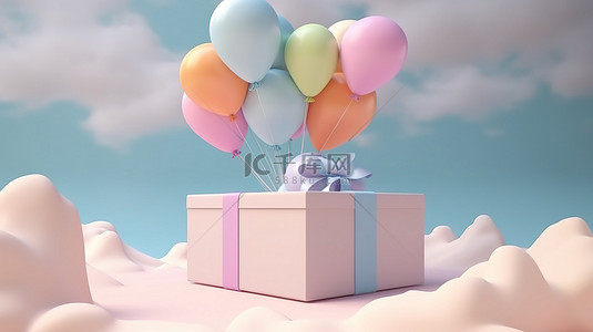 柔和的气球漂浮在白色礼品盒上方，在云上进行 3D 渲染