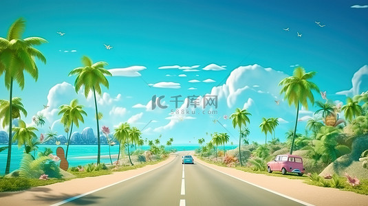 下雨公路背景图片_夏日天空背景下的卡通热带岛屿公路旅行的 3D 渲染