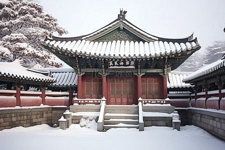 公园中央一座韩国房屋的外墙被雪覆盖