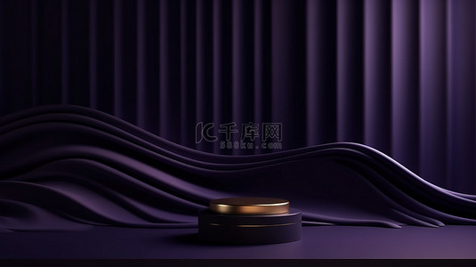 简约深紫色 3D 平躺展示，配有金线波浪纺织品和豪华化妆品