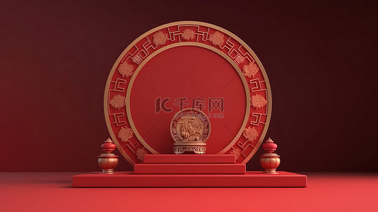 中国风格的 3D 讲台模型，专为在中国节日期间展示产品而设计