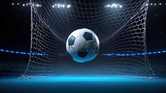 踢足球标志背景图片_目标实现了足球在网中的 3D 渲染，体育场灯光和聚光灯标志着成功