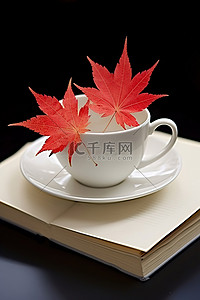 咖啡杯上的红枫叶，桌上放着一本书
