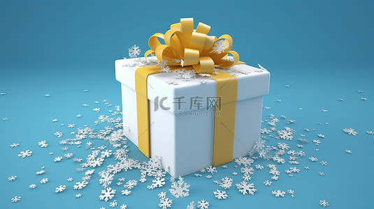蓝色背景，雪花 3D 渲染，用黄丝带包裹白色礼品盒