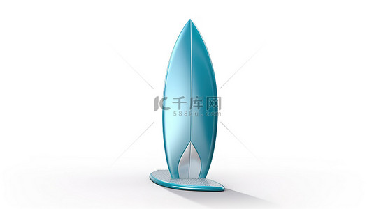 配备鳍的现代冲浪板以 3D 形式呈现在干净的白色背景上