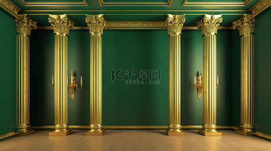 充满活力的绿色墙壁背景和豪华的金色柱子在 3d 空房间渲染