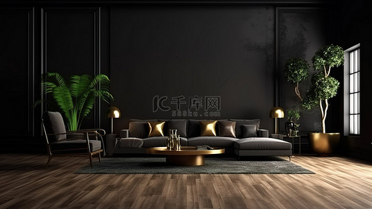 客厅家具和室内设计模型与时尚的黑墙纹理背景 3D 渲染