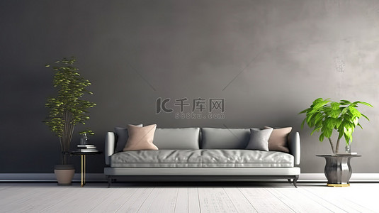 现代客厅设计，以灰色沙发为特色，以 3D 渲染的空灰色墙壁为特色