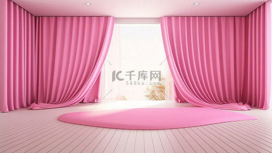 白色地板和粉色窗帘的 3D 渲染