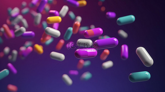 充满活力的 3D 插图彩色药片在紫色背景上翱翔，上面有胶囊和药物