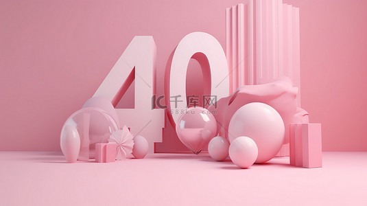 浅粉色背景的 3D 渲染，纪念 40 周年庆典