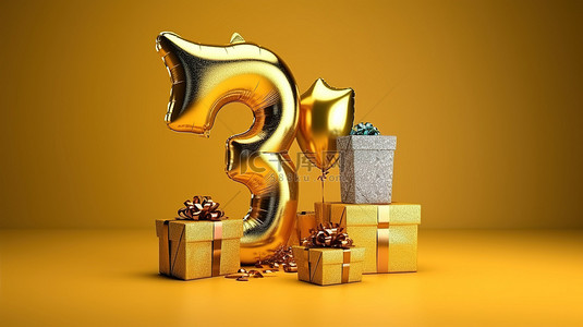 闪亮的金箔氦气球和礼物 3D 渲染三岁生日庆祝活动