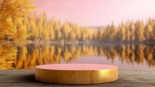 湖边粉红色树木和黄色草的散景背景的圆形木制讲台的 3D 渲染