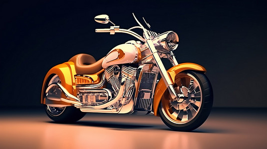 创建摩托车的 3D 模型