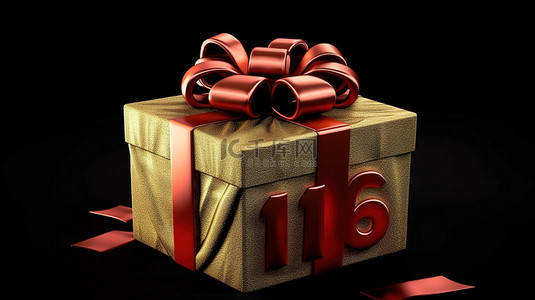 活动红丝带背景图片_3D 渲染一个带有红丝带的快乐金色惊喜盒，用于甜蜜的 16 庆祝活动