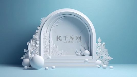 雪花设计背景图片_一个节日的 3d 冬季模板，以蓝色背景上的珍珠拱形讲台和雪花设计为特色