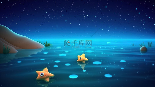 午夜海洋和星空异想天开的 3D 卡通插画