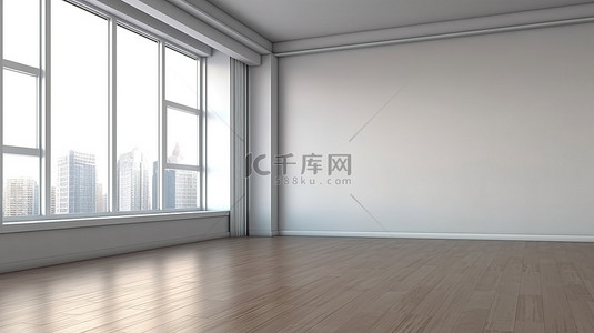 宽敞的公寓墙的 3D 渲染，具有简约的室内设计