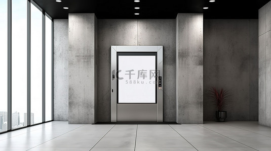 从正面看，3D 渲染样机现代电梯和空白商务中心大厅混凝土墙上的空白白色海报