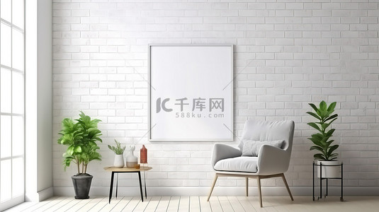 椅子海报背景图片_椅子和空气乐趣的 3D 渲染，带有白砖墙概念内部背景，用于模拟海报框架