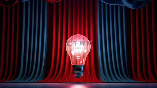 舞台上灯泡的创新灵感 3D 渲染，配有红色和蓝色窗帘
