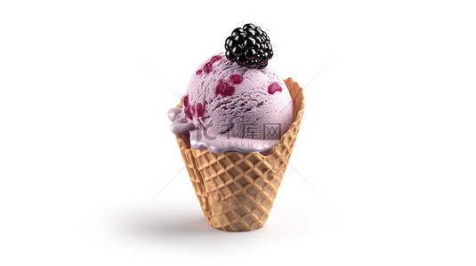 华夫饼锥体中美味的黑莓冰淇淋的 3D 渲染，非常详细且隔离在白色背景上