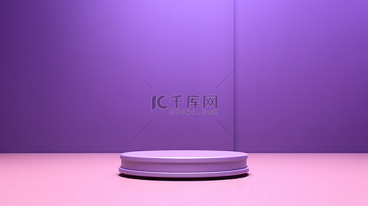 紫色背景上的高架平台，用于展示产品 3D 渲染