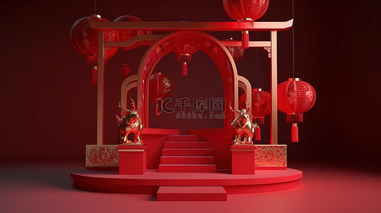 中国新年主题3D讲台展示产品