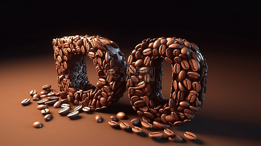 由咖啡豆 3d 渲染制作的振兴字体