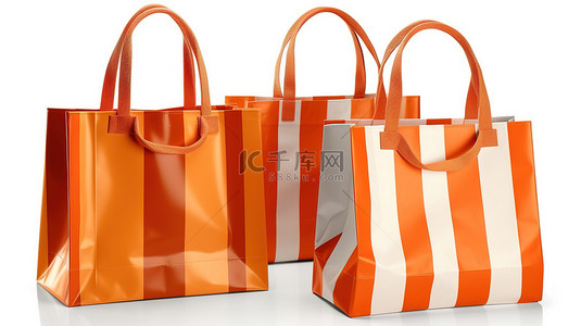 白色背景 3D 渲染中的三个高质量橙色条纹购物袋
