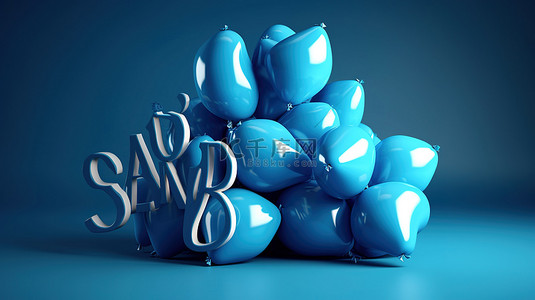 异想天开的销售横幅 3d 渲染蓝色卡通气球与折扣标志