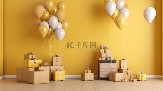 黄色生日背景图片_色彩缤纷的派对装饰，配有米色和黄色空白墙，配有礼品和气球 3D 渲染插图