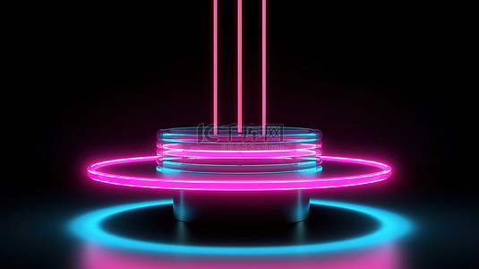 霓虹灯舞台背景图片_时尚现代的霓虹灯基座的 3D 渲染，用于展示未来的产品