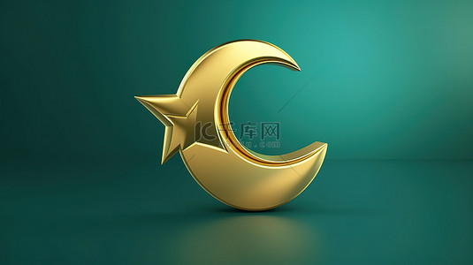 福背景图片_潮水绿色背景上星形和新月形金福尔图纳符号的图标 3d 渲染的社交媒体图标