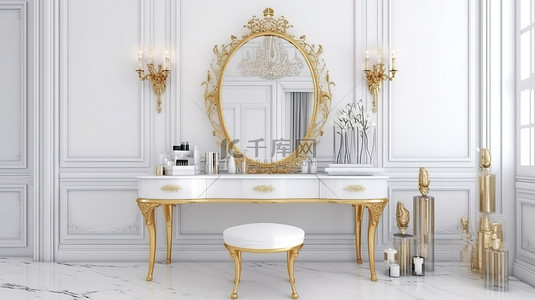 经典白色 3d 房间渲染中的金色镜子化妆台