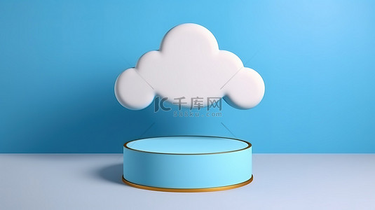 云平台背景图片_蓝云墙上的高架蓝色支架展示您的父亲节产品 3D 设计