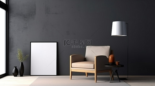 简约内饰的时尚 3D 渲染，配有模拟海报框架黑色椅子和灰色墙壁上的灯
