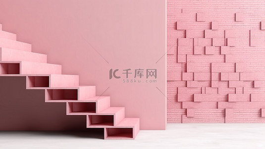 时尚的粉红色楼梯现代楼梯的简约 3D 渲染