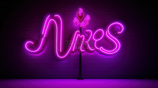 霓虹灯 Mr Mrs 在充满活力的紫色背景上签名 3D 渲染图像非常适合情人节